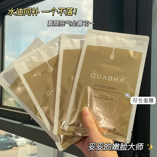 夸迪水油双仓面膜5d玻尿酸保湿补水山茶花双锁花萃润透油敷修护女