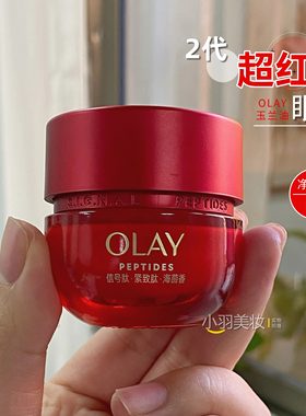 olay玉兰油第二代超红瓶眼霜