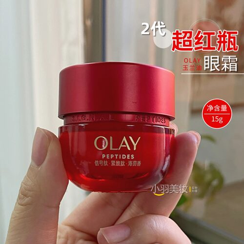 olay玉兰油第二代超红瓶眼霜