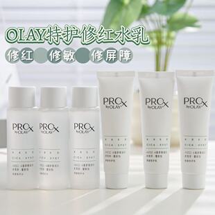 OLAY玉兰油修颜特护水50ml中样敏感肌爽肤水舒缓滋润修护脸部泛红