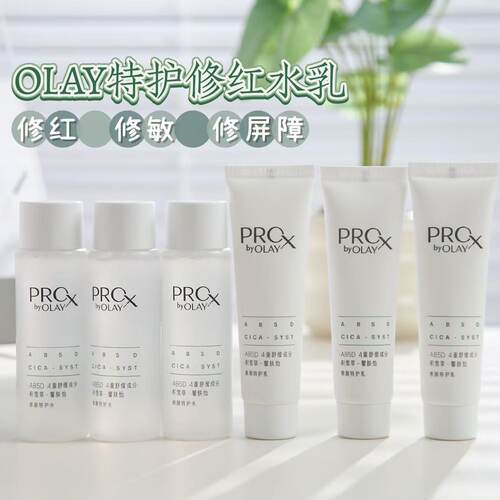 OLAY玉兰油修颜特护水