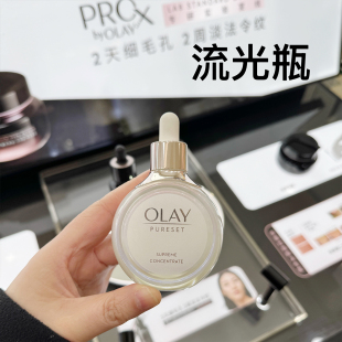 玉兰油olay流光瓶精华50ml纯璨晶透肌底液only烟酰胺小白瓶精华液