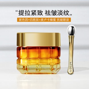 欧莱雅小蜜罐眼霜金致臻颜花蜜奢养滋润眼霜抗皱去细纹女20ml 新版