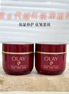 OLAY玉兰油第6代超红瓶油霜