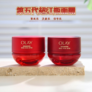 第五代OLAY玉兰油超红瓶面霜信号肽抗皱紧致提拉保湿修护only女