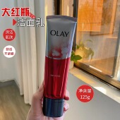 olay玉兰油大红瓶洗面奶新生焕活深彻洁面乳氨基酸深层清洁only女