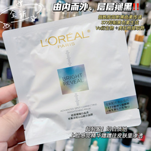 欧莱雅小白方面膜烟酰胺美白淡斑去黄提亮改善暗沉补水保湿正品