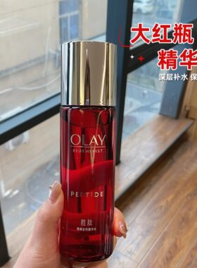 olay玉兰油大红水补水紧致活能水