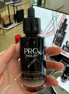 olay玉兰油紧颜淡纹黑管精华露