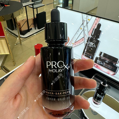 olay玉兰油紧颜淡纹黑管精华露