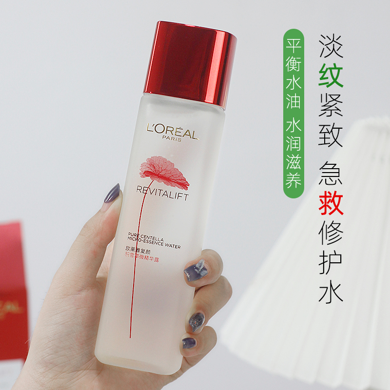 L'OREAL/欧莱雅任何肤质