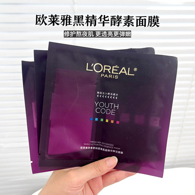 欧莱雅黑精华面膜鲜注补水紧致