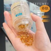 以油养肤可复美432轻养油胶囊精华油护肤油保湿 抗皱面部美容油女