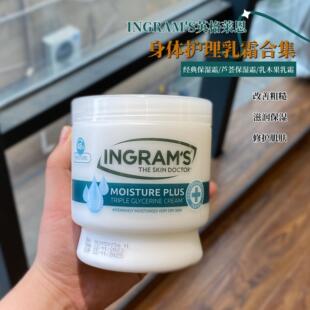 南非ingrams英格莱恩经典 身体乳霜 水润乳木果乳霜维他命E水润保湿
