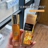 欧莱雅金致臻颜花蜜胶原精粹水65ml二代保湿 补水紧致柔肤爽肤水女