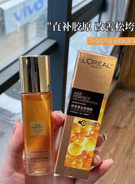 欧莱雅金致臻颜花蜜胶原精粹水65ml二代保湿补水紧致柔肤爽肤水女