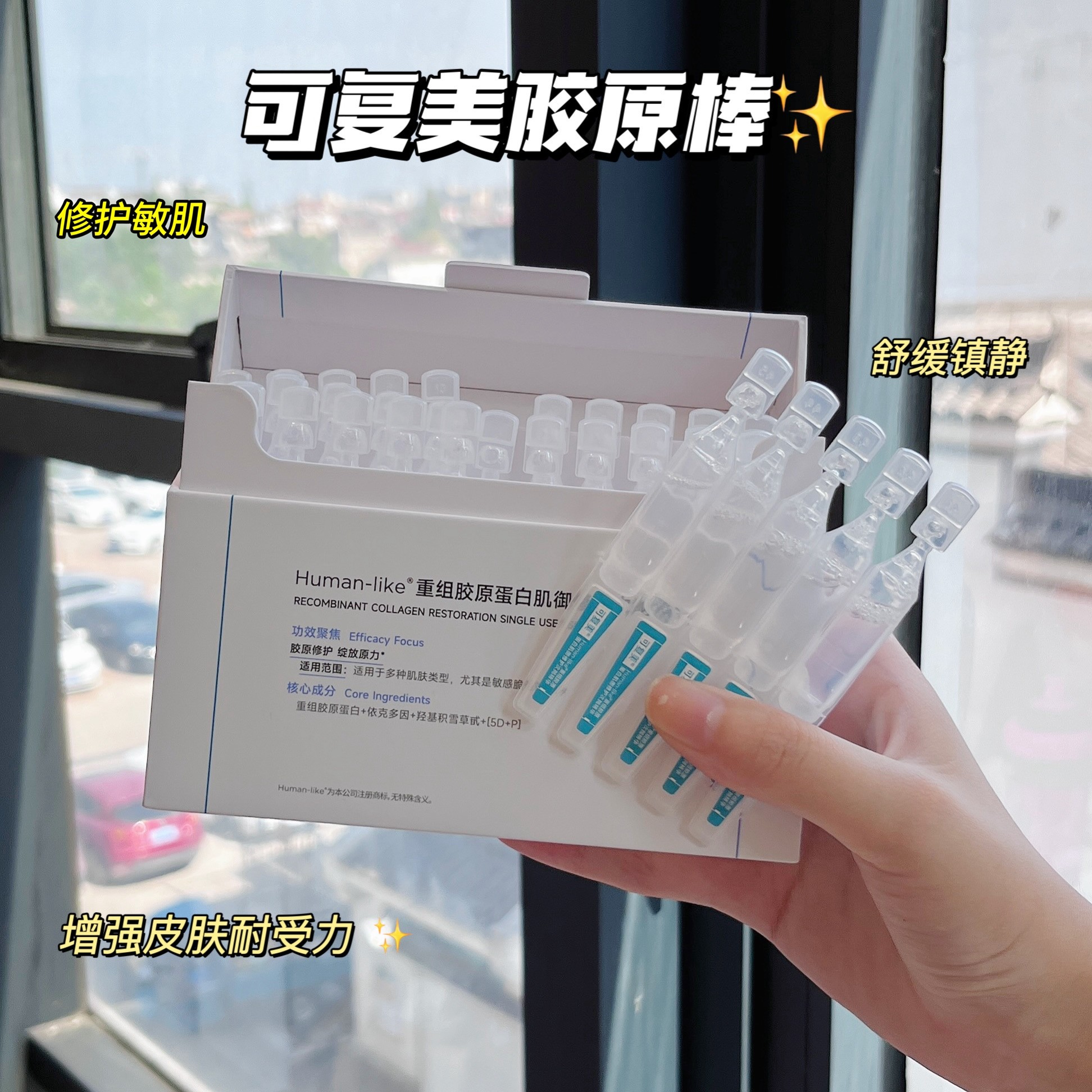 可复美胶原棒重组蛋白肌御修护次抛精华液补水保湿敏感肌修护屏障,美容护肤/美体/精油,液态精华,淘宝优惠券,粉丝福利购,淘宝优惠卷