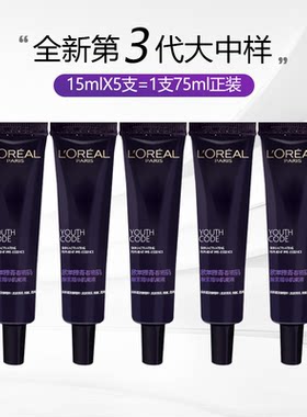 15ml*5支共75ml第三代欧莱雅小黑瓶精华肌底液青春密码酵素黑精华