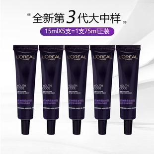 15ml 酵素黑精华 5支共75ml第三代欧莱雅小黑瓶精华肌底液青春密码