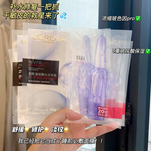 欧莱雅玻色因安瓶面膜玻尿酸水光充盈紧致抗皱保湿补水修护男女