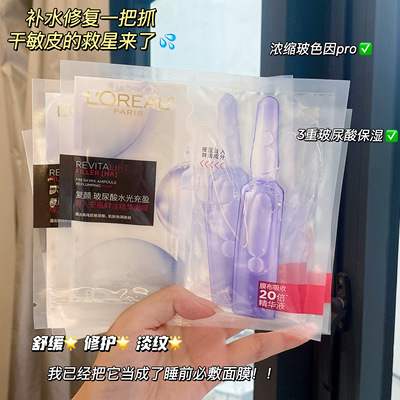 鲜注精华面膜紧致补水保湿充盈