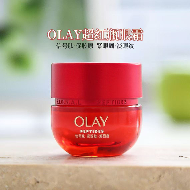 玉兰油大眼眼霜抗皱淡化细纹紧致