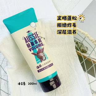 Aussie澳丝袋鼠轻盈丰盈海盐小蓝瓶护发素蓬松水润深层滋养修护