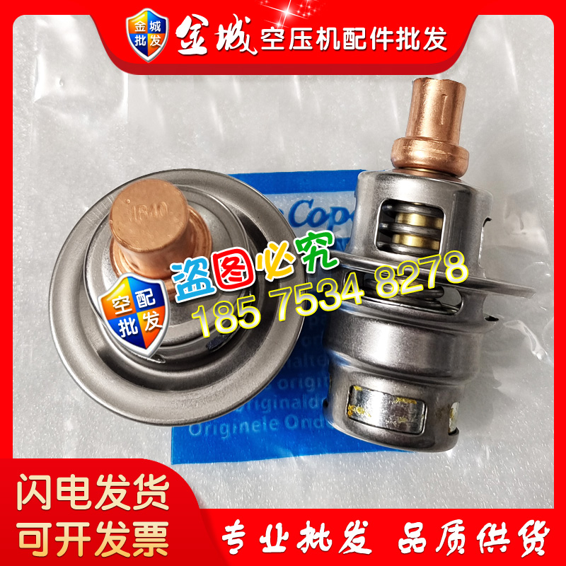 阿特拉斯AMOT温控阀2906907700恒温阀2906904300阀芯1621855600