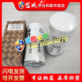 阿特拉斯空压机配件耗材压缩机油滤2903752500过滤油格1625752500