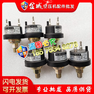 富达空压机 ZS-Ⅱ型真空压力发讯器 2205462100压差传感开关 现货