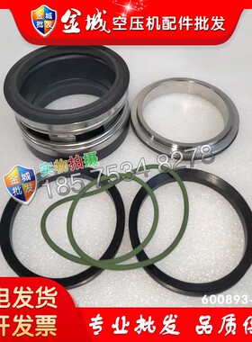 寿力螺杆空压机机头弹簧油封600893-001S维修保养包配件大全 现货