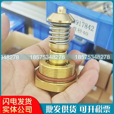 寿力空压机温控阀芯热力阀02250144-326恒温阀02250144-327组合阀