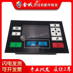 英格索兰电脑板22110399适用离心机无油机电脑控制器显示面板现货