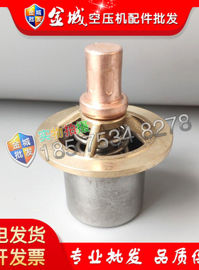 现货寿力空压机温控阀芯02250087-682热控阀恒温阀维修包配件包邮