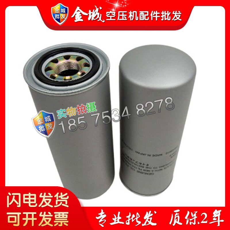 日立空压机75KW-100HP保养配件56645910机油过滤器 滤清器芯 现货