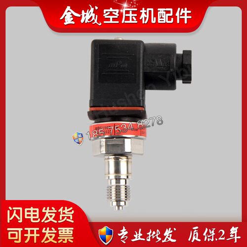 康普艾螺杆空压机登福压力传感器MBS1900/064G6583感应探头件现货