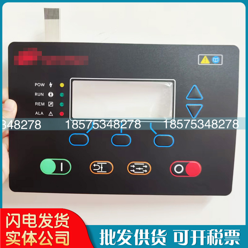 英格索兰空压机控制器19067875电脑控制面板显示器按键膜配件现货