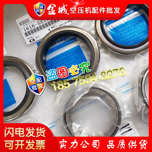 阿特拉斯GA75+新款空压机机头油封1622662300轴套 轴封密封件现货