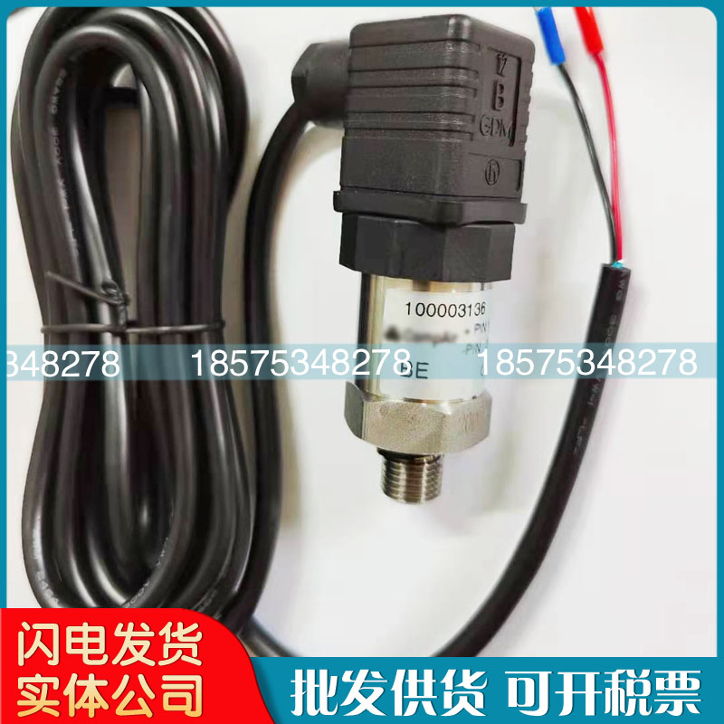 康普艾压力传感器100003136螺杆空压机变送器ZS1050642压缩机配件