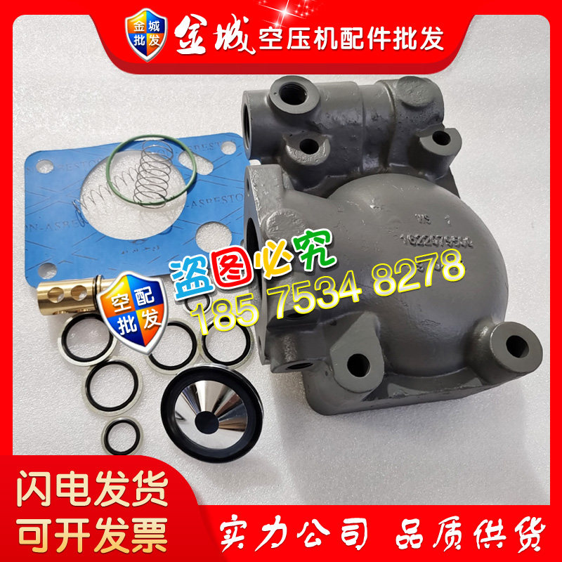 阿特拉斯空压机2205170485断油阀总成1625100701博莱特富达配件