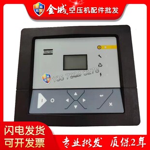 阿特拉斯布拉空压机显示器520002控制面板AC压缩机PLC嵌入式 电脑