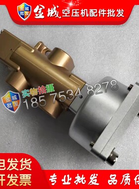 复盛空压机气动泄放阀711823E1-90AR262 71188-90AR1083维修 配件