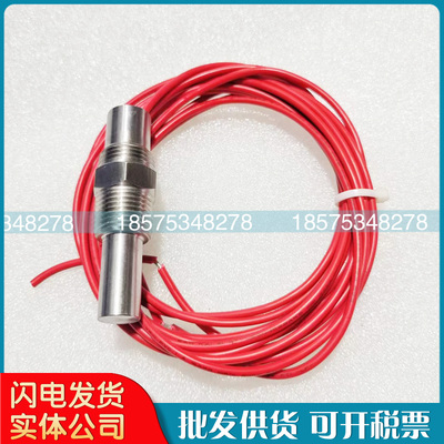 飞和温度开关传感器OPR230螺杆空压机主机温度探头AIRPAX5100配件