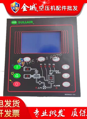 原装寿力空压机微电脑控制器操作面板主控显示屏88298002-312现货