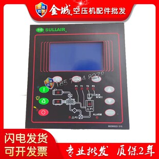 原装寿力空压机微电脑控制器操作面板主控显示屏88298002-312现货