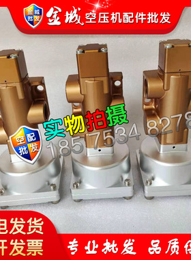适用登福空压机SA220/250气动泄放阀2605701500 711823E1-90AR262