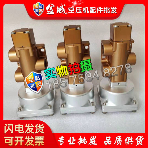 复盛登福空压机SA220/250气动泄放阀2605701500 711823E1-90AR262