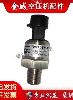 阿特拉斯空压机传感器1089057541感应器AC探头压力变送器配件齐全