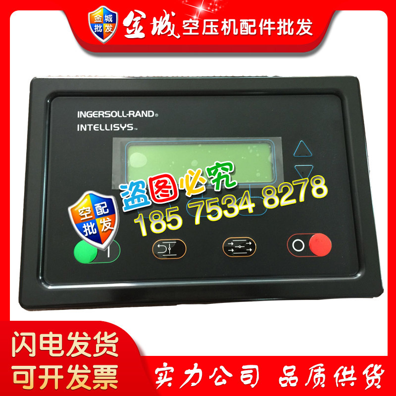 英格索兰控制器39875158空压机电脑板ML智能操作器显示屏配件现货属于什么档次？