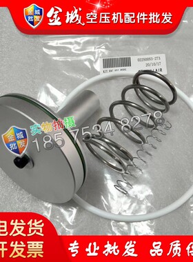 寿力空压机进气阀维修包02250053-273压缩机进气阀保养包配件现货
